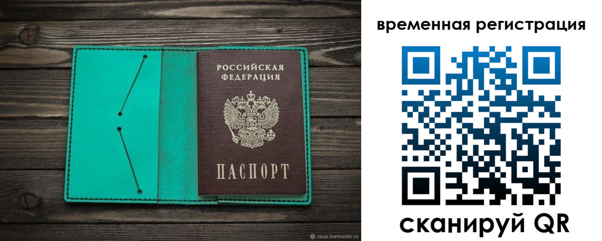 регистрация для дет. сада в Кургане