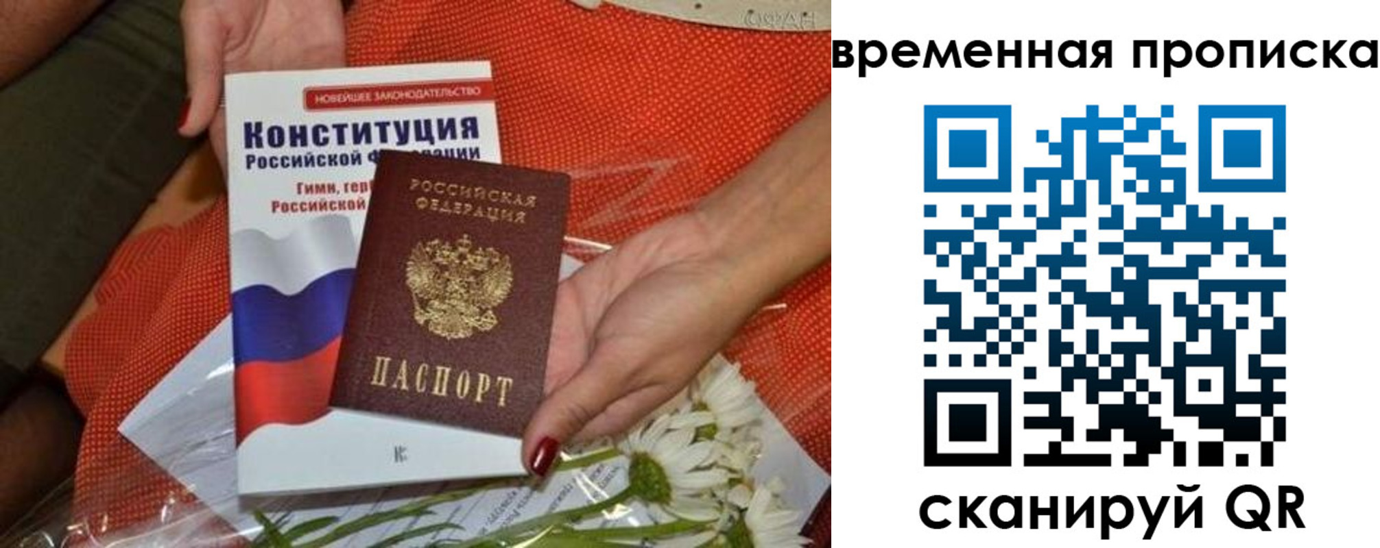прописка иностранных граждан в Кургане