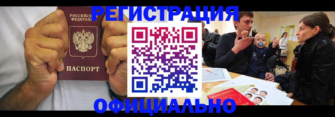 регистрация для дет. сада в Кургане