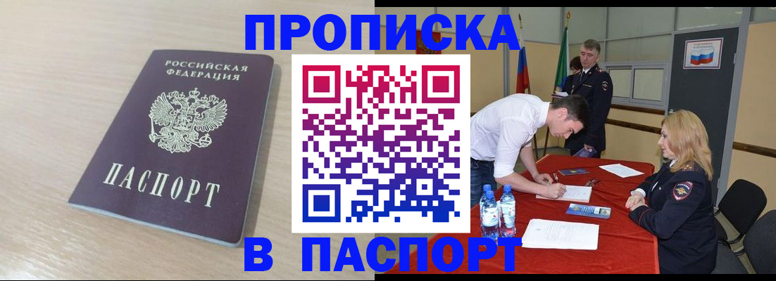 регистрация в Кургане