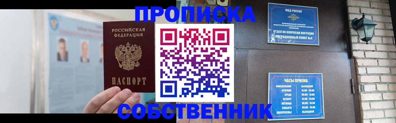 временная регистрация госуслуги в Кургане